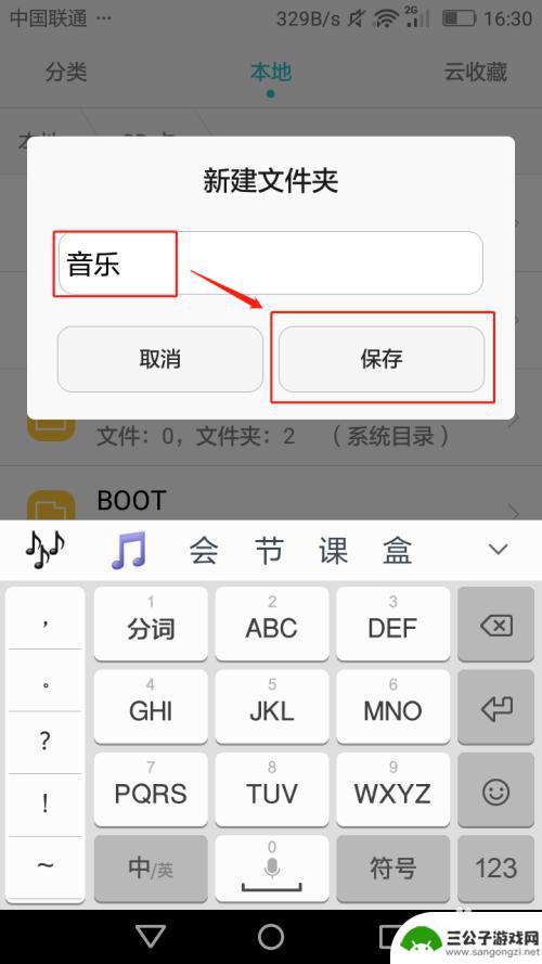 手机如何存放好听的歌 如何把手机里的音乐保存到内存卡上