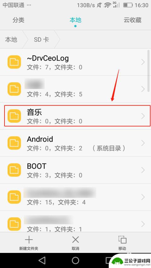 手机如何存放好听的歌 如何把手机里的音乐保存到内存卡上