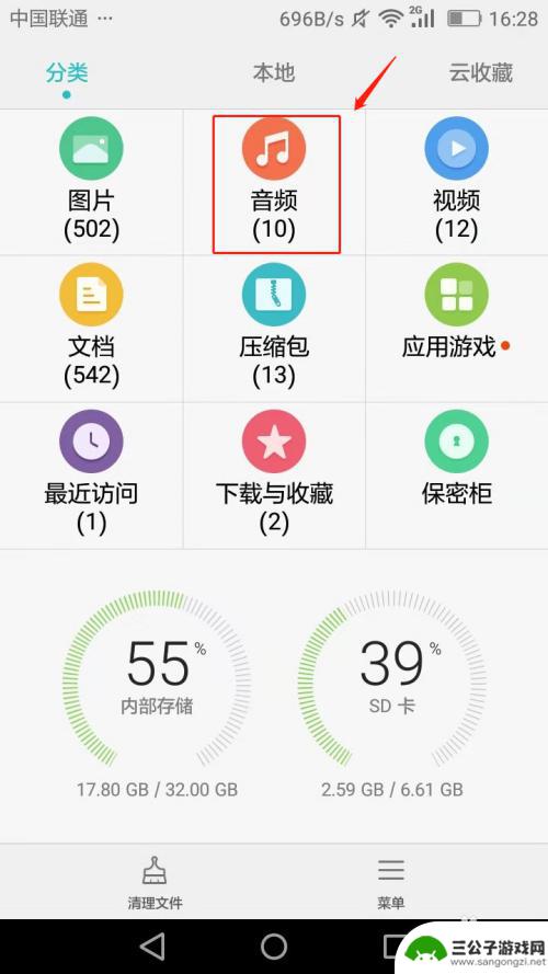 手机如何存放好听的歌 如何把手机里的音乐保存到内存卡上