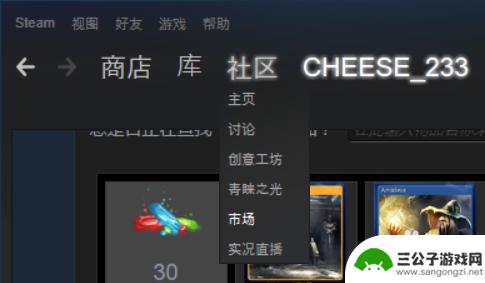 steam买的卡片怎么出售 如何在Steam市场上出售库存物品