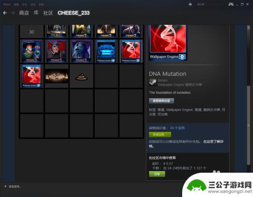 steam买的卡片怎么出售 如何在Steam市场上出售库存物品