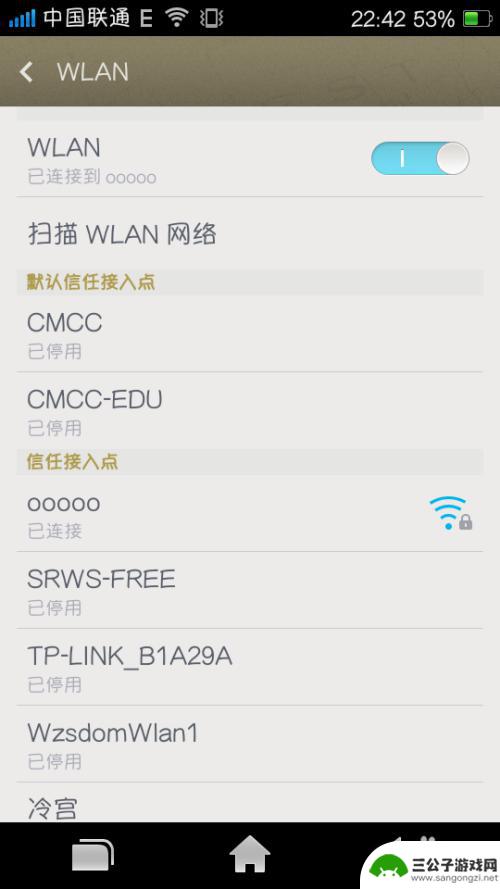 手机如何修改wifi分配 手机WiFi静态ip地址修改教程