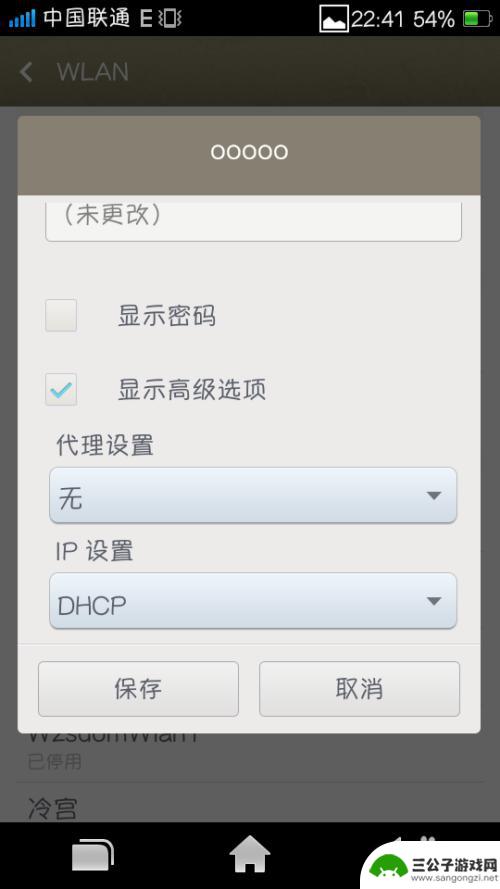 手机如何修改wifi分配 手机WiFi静态ip地址修改教程