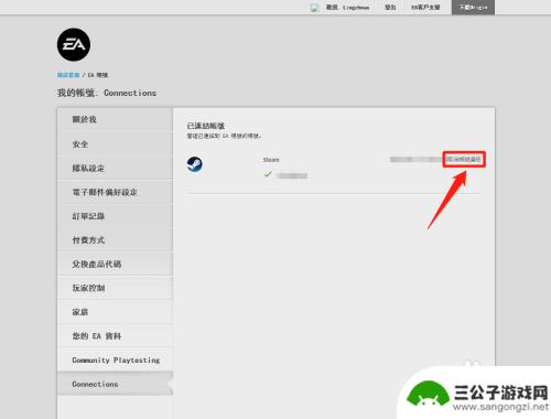 apexsteam绑定橘子 Apex英雄Steam版如何更换绑定账号