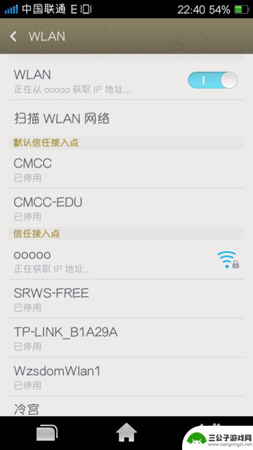 手机如何修改wifi分配 手机WiFi静态ip地址修改教程