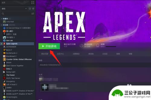 apexsteam绑定橘子 Apex英雄Steam版如何更换绑定账号