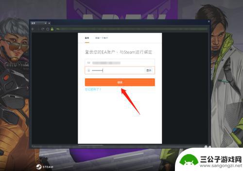 apexsteam绑定橘子 Apex英雄Steam版如何更换绑定账号