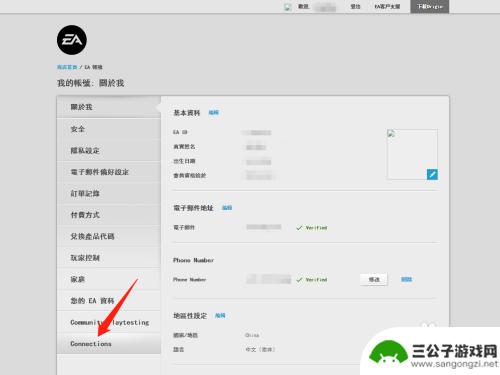 apexsteam绑定橘子 Apex英雄Steam版如何更换绑定账号