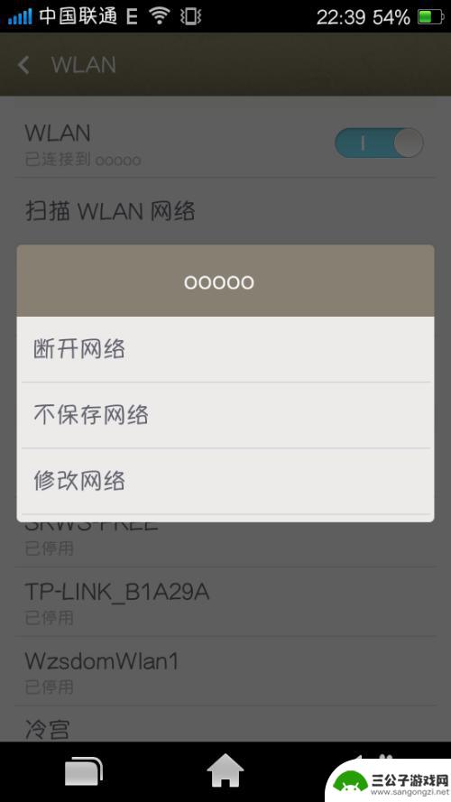 手机如何修改wifi分配 手机WiFi静态ip地址修改教程