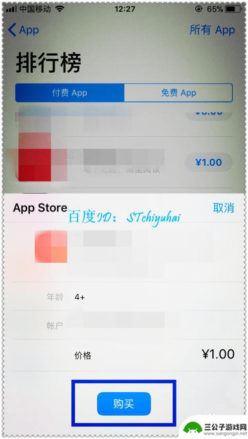 苹果手机如何红包支付宝付款 AppStore支付宝红包兑换码怎么用