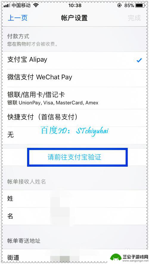 苹果手机如何红包支付宝付款 AppStore支付宝红包兑换码怎么用