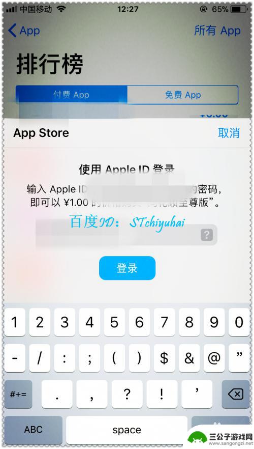 苹果手机如何红包支付宝付款 AppStore支付宝红包兑换码怎么用