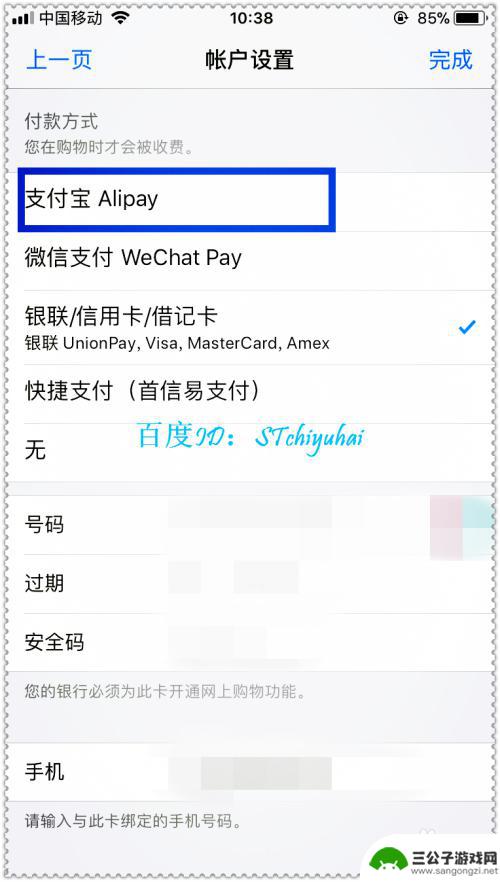 苹果手机如何红包支付宝付款 AppStore支付宝红包兑换码怎么用