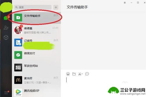 手机微信如何传输到电脑 如何将手机微信中的文件传到电脑