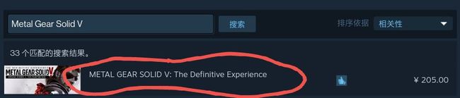 合金装备在steam叫啥 合金装备5幻痛steam下载