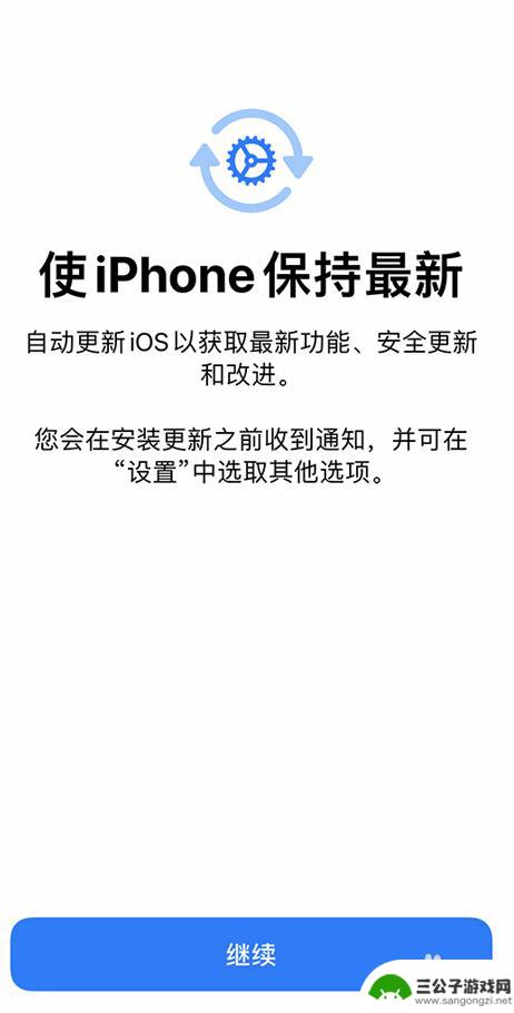 苹果手机新买来的怎么设置 iPhone新设备的基本设置方法