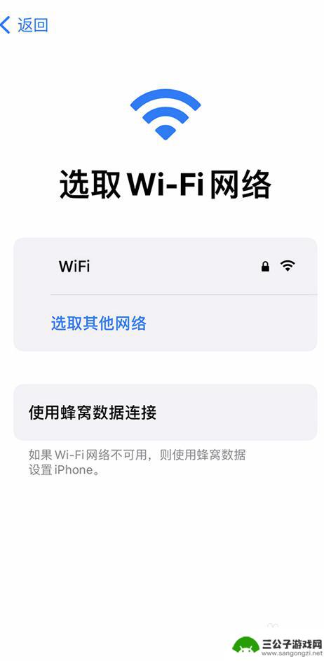 苹果手机新买来的怎么设置 iPhone新设备的基本设置方法