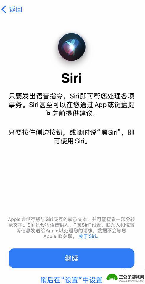 苹果手机新买来的怎么设置 iPhone新设备的基本设置方法