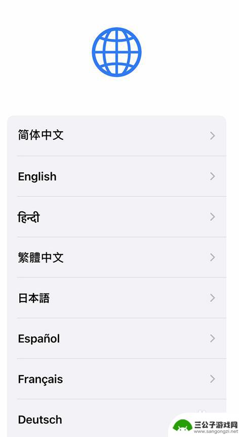 苹果手机新买来的怎么设置 iPhone新设备的基本设置方法