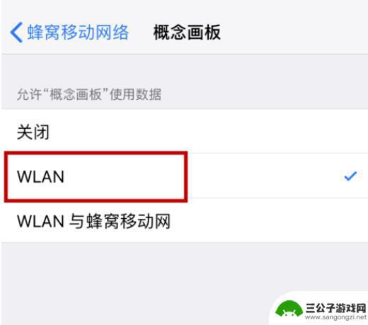 苹果手机怎么关闭用流量改善wifi iPhone连接WiFi后是否需要关闭移动数据