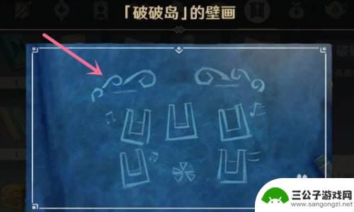 原神壁画怎么弄 《原神》壁画任务攻略与流程详解