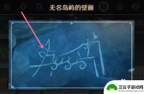 原神壁画怎么弄 《原神》壁画任务攻略与流程详解