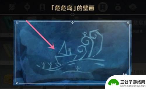 原神壁画怎么弄 《原神》壁画任务攻略与流程详解