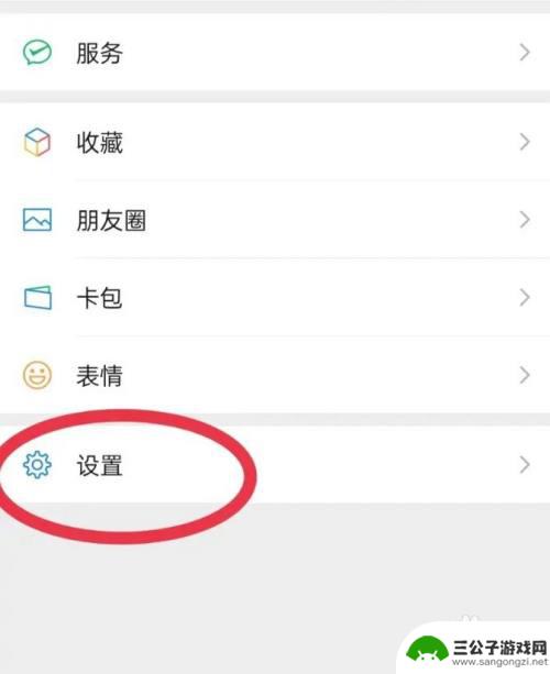 iphone关闭摇一摇权限 iPhone如何关闭微信的摇一摇功能