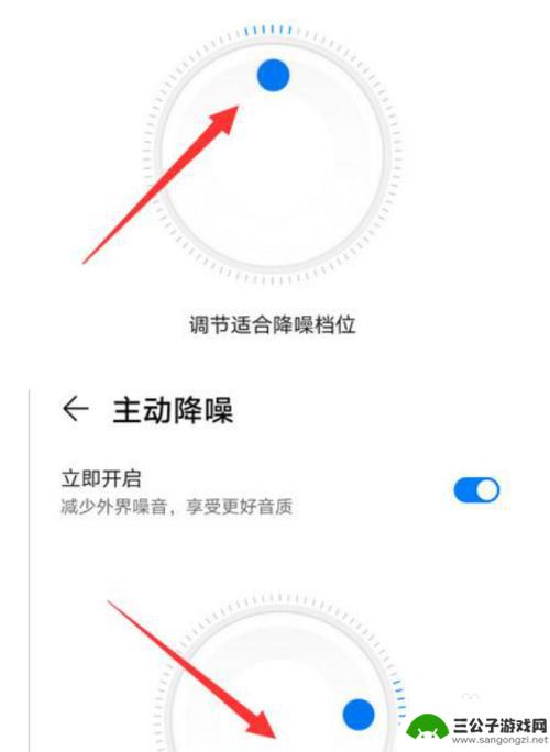 华为手机如何匹配耳机降噪 华为耳机降噪设置方法