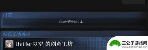 steam 添加文本 Steam上如何在游戏中居中显示中文文本