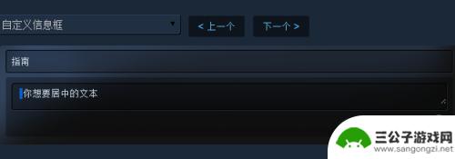 steam 添加文本 Steam上如何在游戏中居中显示中文文本