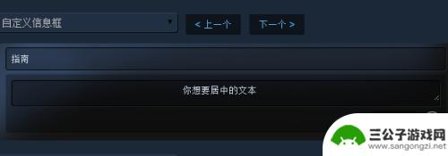 steam 添加文本 Steam上如何在游戏中居中显示中文文本
