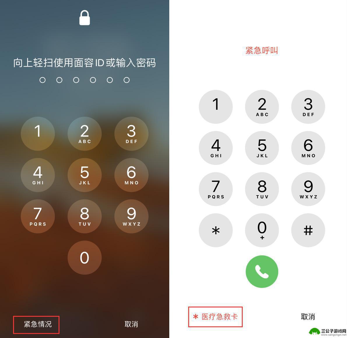 苹果手机急救设置怎么设置 如何在iPhone 12上设置医疗急救卡和紧急联系人