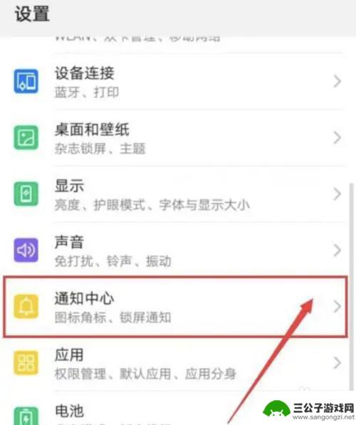 oppo手机显示图标在哪里设置 oppo手机顶部显示图标设置方法