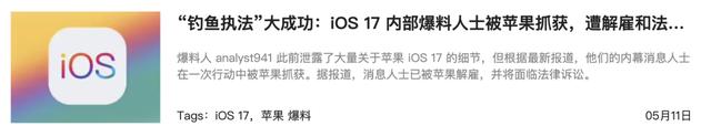 iPhone16曝光，刚买iPhone15的都哭了