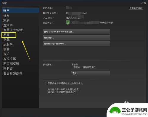 怎么设置steam才能从手机上看到皮肤 如何更换Steam界面皮肤