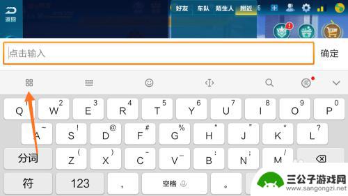 小米手机的游戏键盘怎么设置在哪里 小米手机如何打开游戏键盘