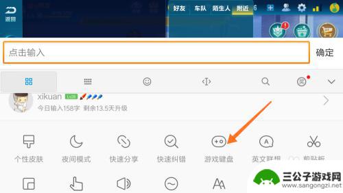 小米手机的游戏键盘怎么设置在哪里 小米手机如何打开游戏键盘