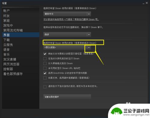 怎么设置steam才能从手机上看到皮肤 如何更换Steam界面皮肤