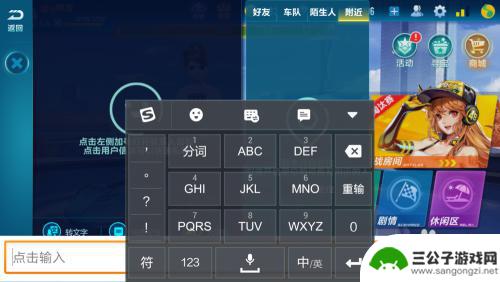 小米手机的游戏键盘怎么设置在哪里 小米手机如何打开游戏键盘
