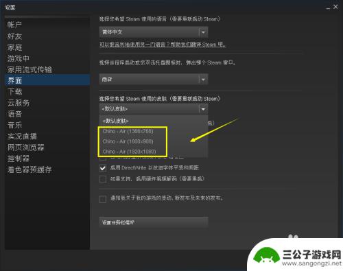 怎么设置steam才能从手机上看到皮肤 如何更换Steam界面皮肤