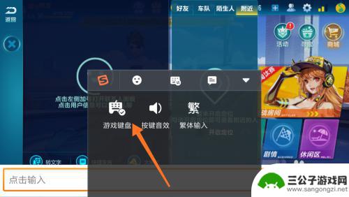小米手机的游戏键盘怎么设置在哪里 小米手机如何打开游戏键盘