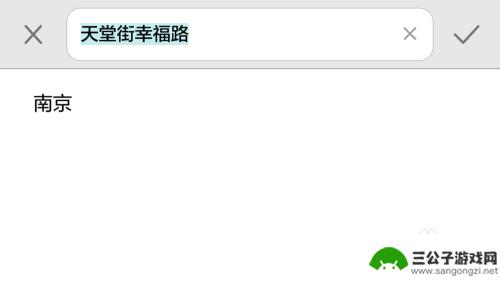 手机照相时间怎么设置时间 手机拍照如何设置显示日期时间和地点