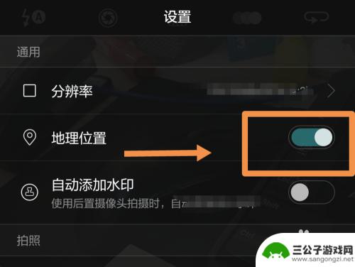 手机照相时间怎么设置时间 手机拍照如何设置显示日期时间和地点