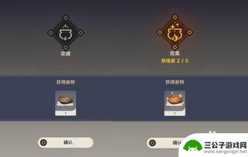 原神美味料理怎么用 原神烹饪系统