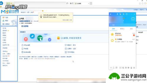 手机qq怎么找邮箱 QQ邮箱在QQ里如何查找