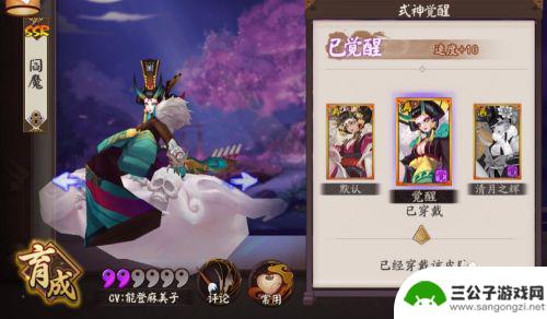 阴阳师阎魔速度为什么加了10点 阴阳师SSR式神阎魔怎么获得