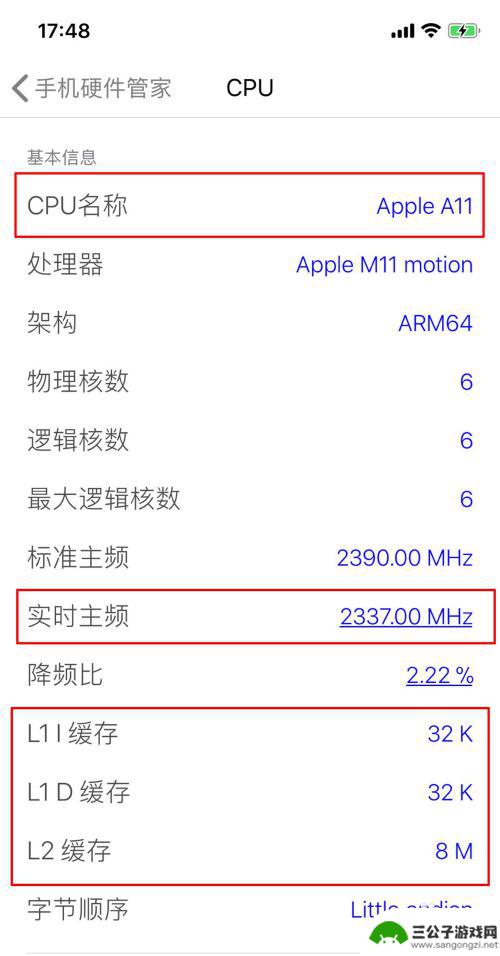 苹果手机cpu型号在哪里看 怎么查找苹果手机的CPU使用率、频率和型号