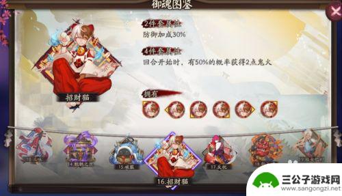 阴阳师阎魔速度为什么加了10点 阴阳师SSR式神阎魔怎么获得