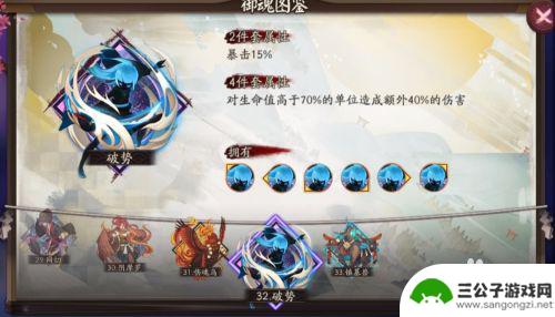 阴阳师阎魔速度为什么加了10点 阴阳师SSR式神阎魔怎么获得